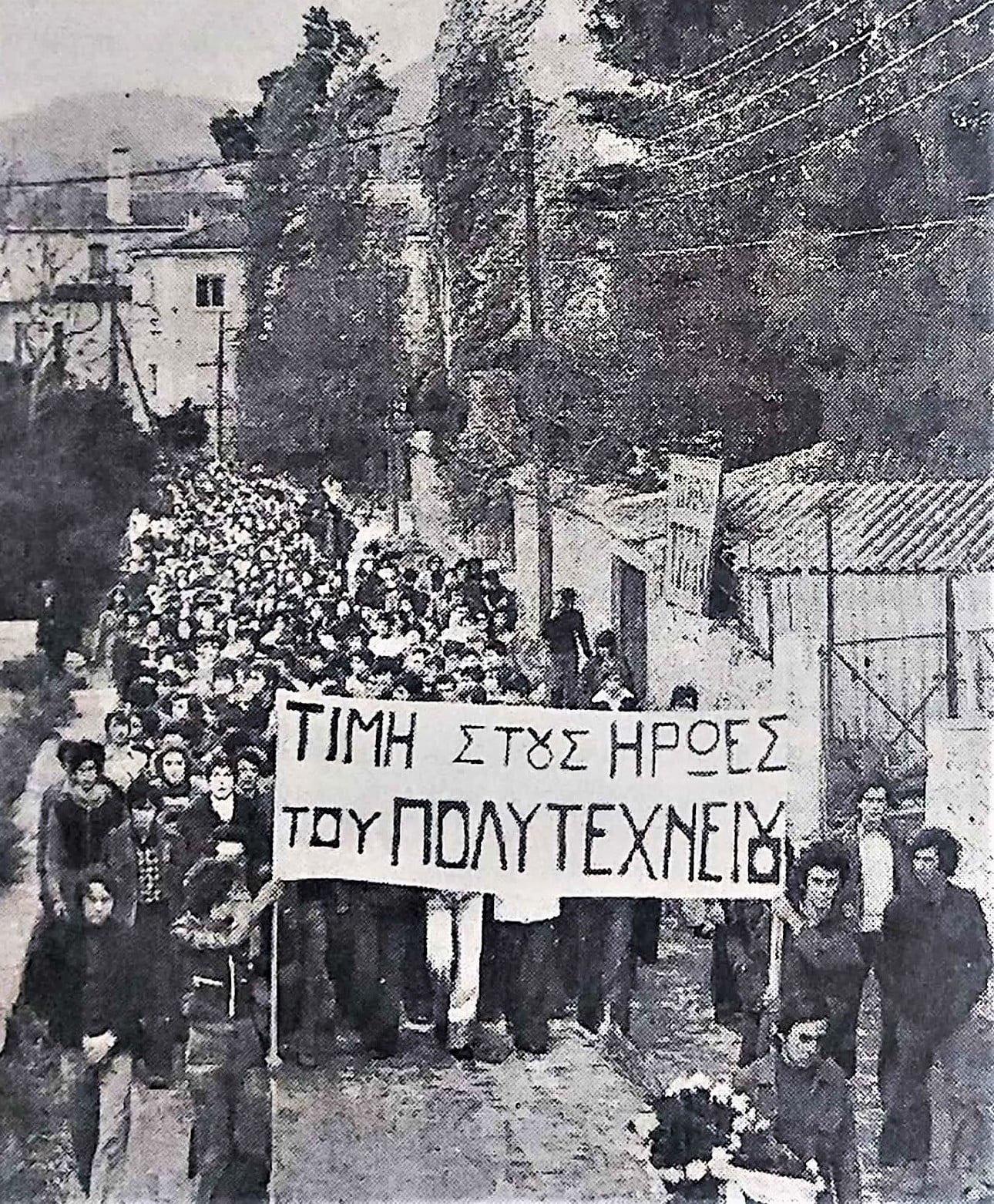 Μαθητική πορεία προς το Άγαλμα της Ελευθερίας στις 17-11-1975, που διοργάνωσε η Λεσβιακή Κίνηση μαθητών (ΛΕΚΙΜ).