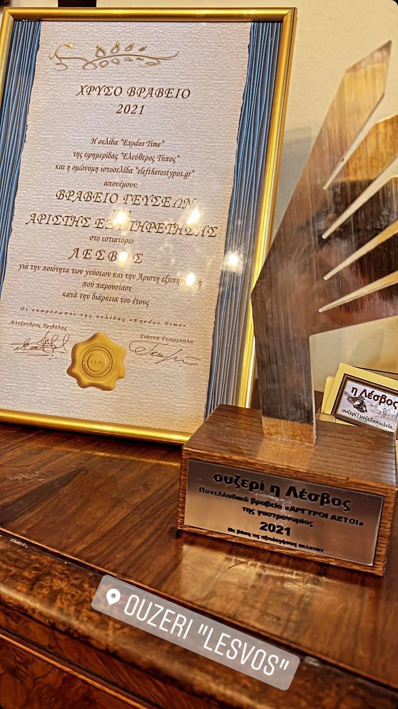 Χρυσά βραβεία γεύσεων!