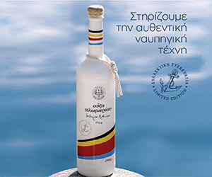 ouzo plomari