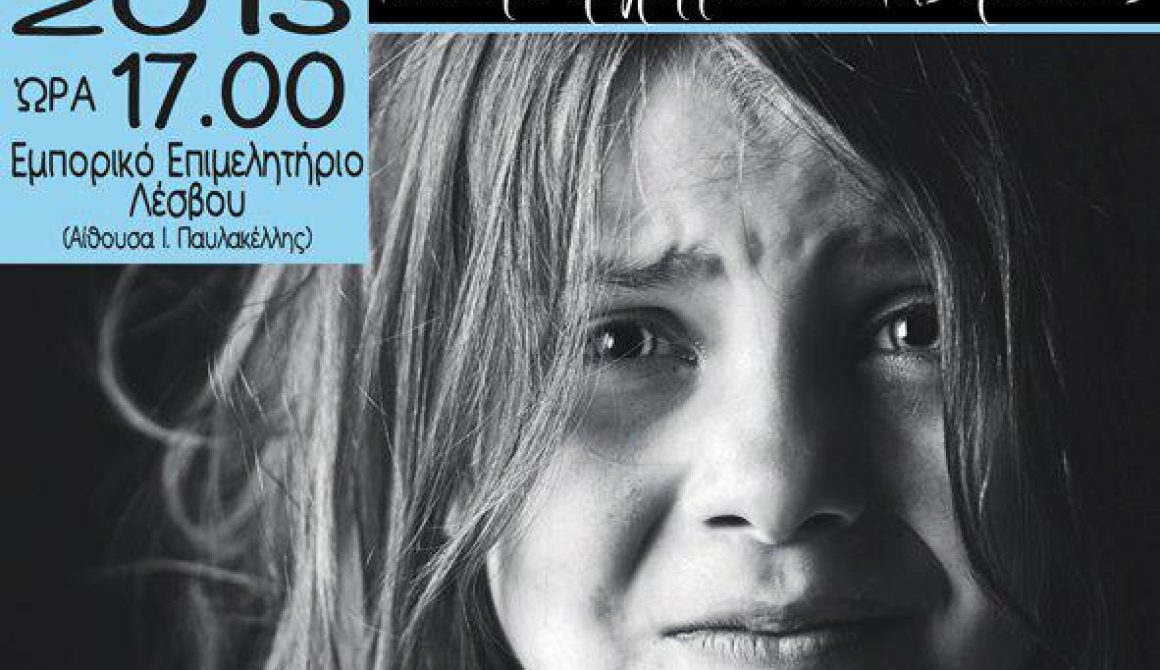 Ημερίδα για την οικογένεια, την κρίση και τα παιδιά