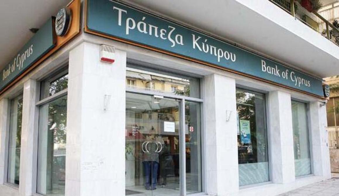 Κλειστά τα υποκαταστήματα των Κυπριακών Τραπεζών και στην Ελλάδα