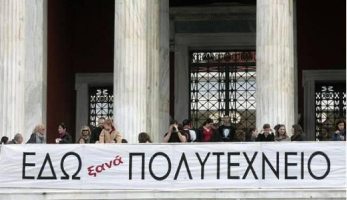 Εκπέμπουν ραδιοφωνικά από το Πολυτεχνείο οι εργαζόμενοι της πρώην ΕΡΤ