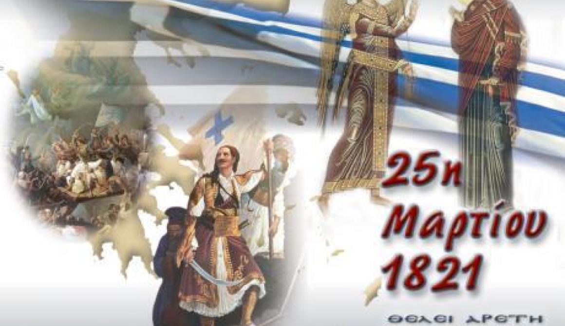 Αχ! Πατρίδα μου γλυκιά