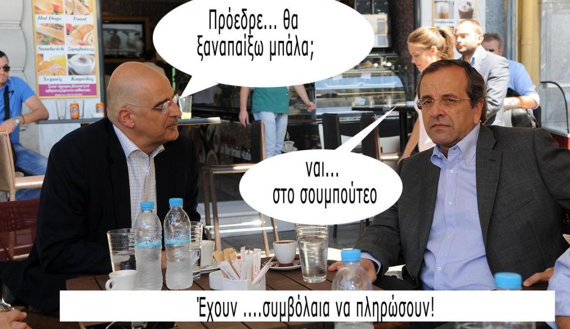 Τσικνοπέμπτη με ΑΝΤΑΡΣΥΑ...