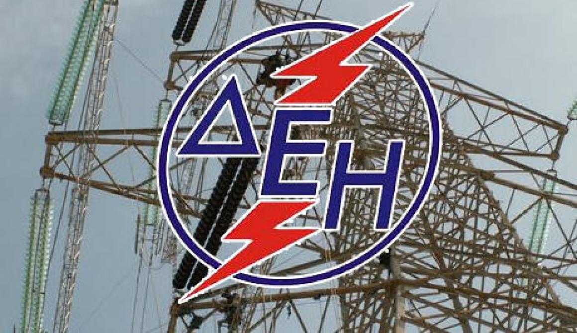 Ποιες μεγάλες επιχειρήσεις δεν πλήρωσαν στη ΔΕΗ τέλος ακινήτων