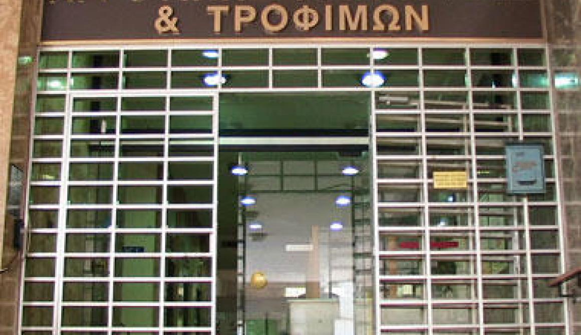 Έκαναν δωρεάν διακοπές στη Μυτιλήνη με χρήματα του Υπουργείου!