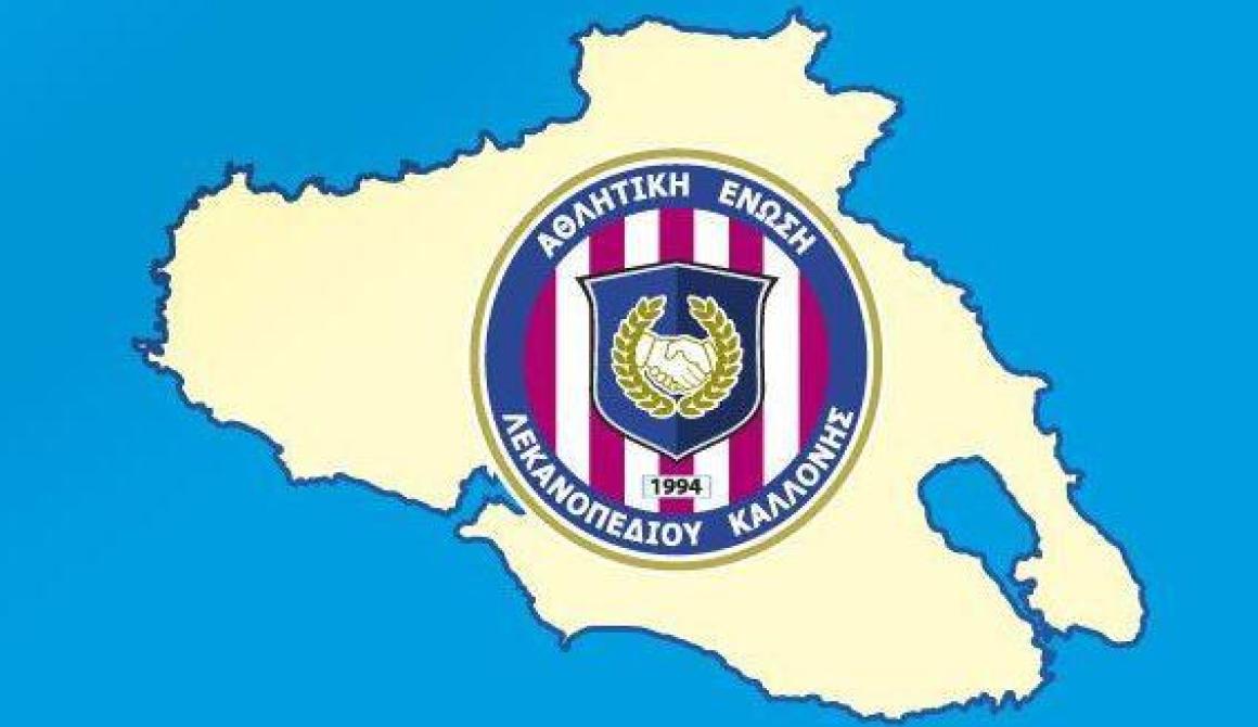 Συγχαρητήρια στην ΑΕΛΚ και... υποσχέσεις για το γήπεδο από Σηφουνάκη, Γιακαλή, Βουνάτσο