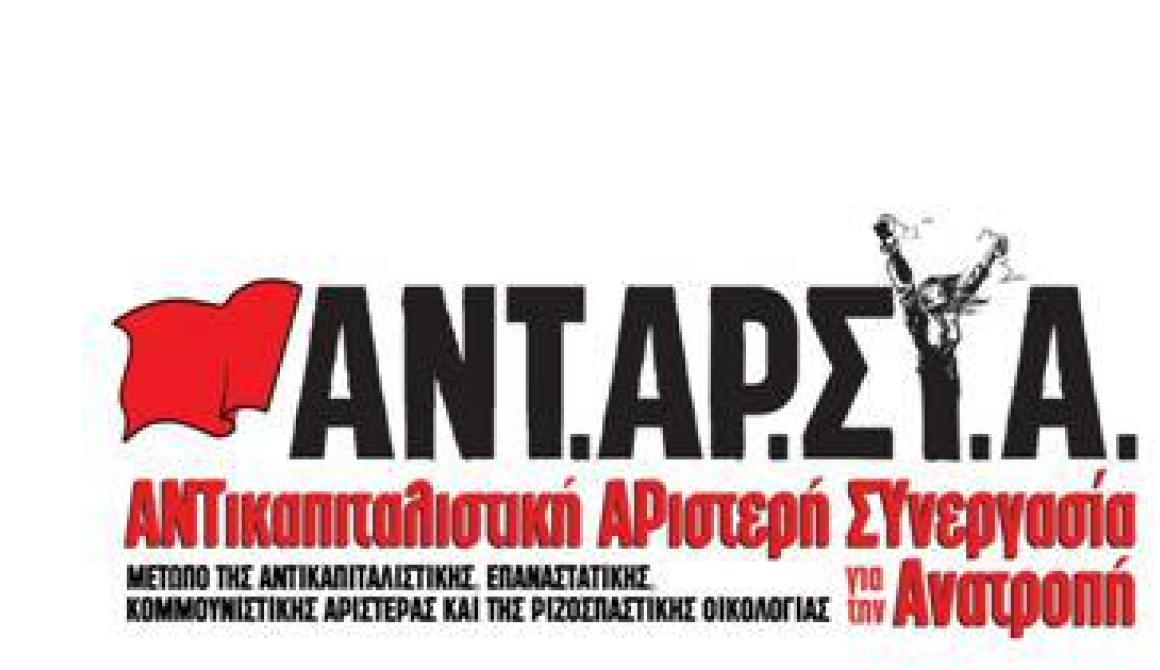 ΑΝΤΑΡΣΥΑ Λέσβου κατά Σ. Γαληνού με φόντο τους εθελοντές