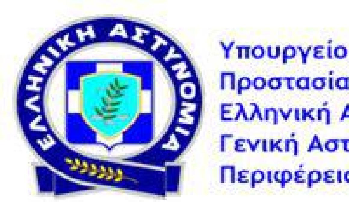 307 συλλήψεις τον Ιανουάριο