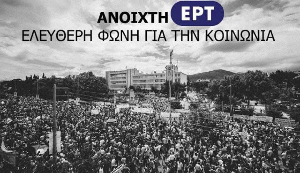 Όλοι οι Πρόεδροι των δημοσιογραφικών Ενώσεων στη δίκη