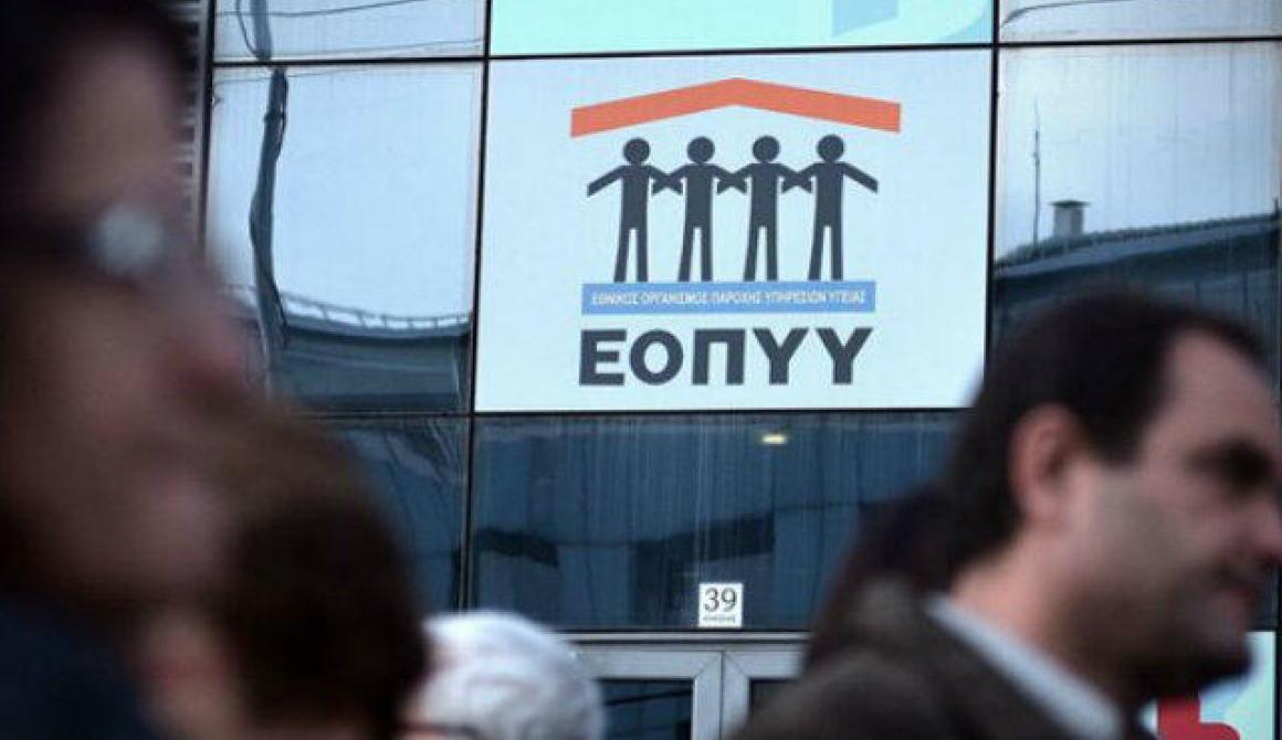 Διακοπή συμβάσεων σε 1.000 απεργούς ιατρούς του ΕΟΠΥΥ