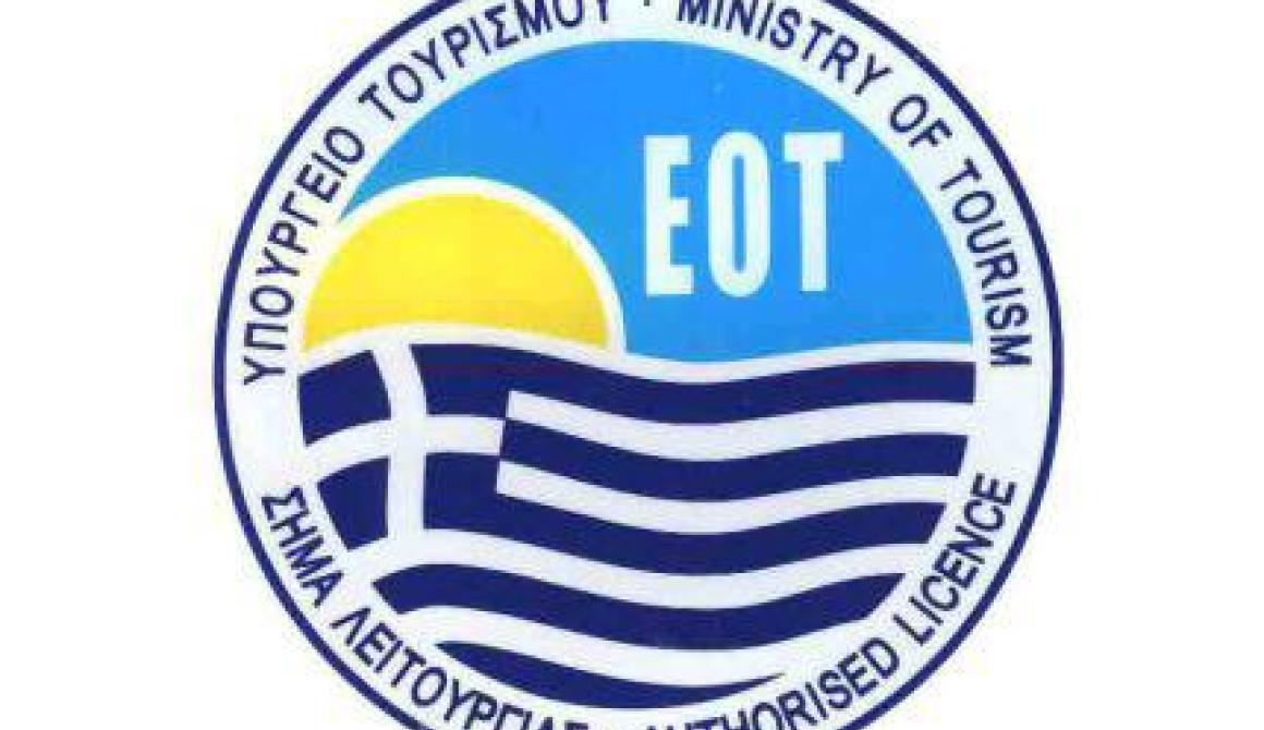 Κλέινει(;) το παράρτημα ΕΟΤ στη Μυτιλήνη - Επιστολή Περιφερειάρχη στον Υπουργό