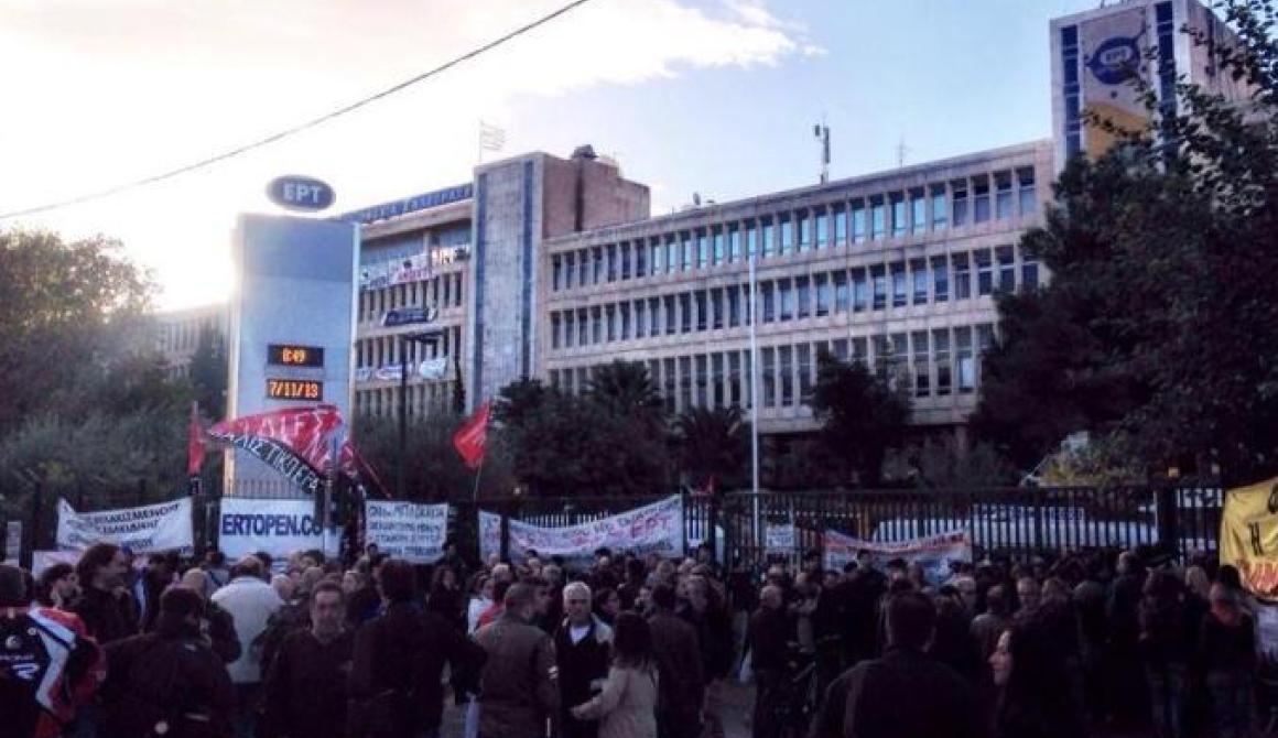 ΕΛΜΕ Λέσβου για εισβολή στην ΕΡΤ: «Το κρεσέντο επίδειξης αυταρχισμού της μνημονιακής συγκυβέρνησης συνεχίζεται» 