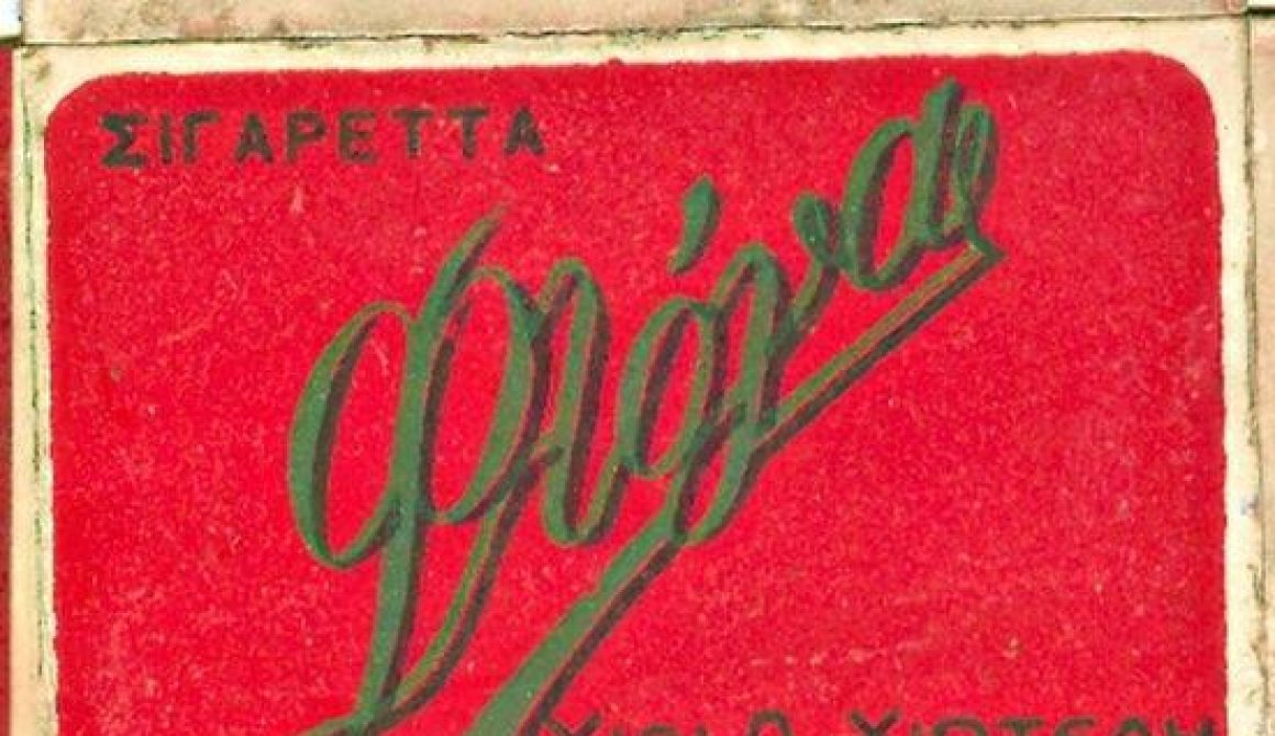 ΧΙΩΤΕΛΛΗ Α. & ΥΙΟΙ (1914-1960) Τα σήματα που παρήγαγε είναι «ΣΚΡΑ» (Αριστοκρατικά, Απλά) , LUX SUPERRIOR ΑΡΙΣΤΟΝ ,ΦΛΟΓΑ 