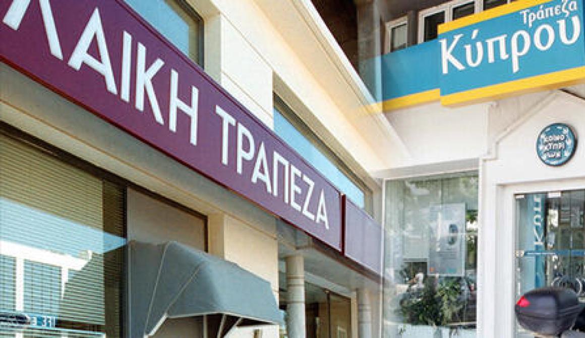Έκλεισε η συμφωνία για τις κυπριακές τράπεζες στην Ελλάδα