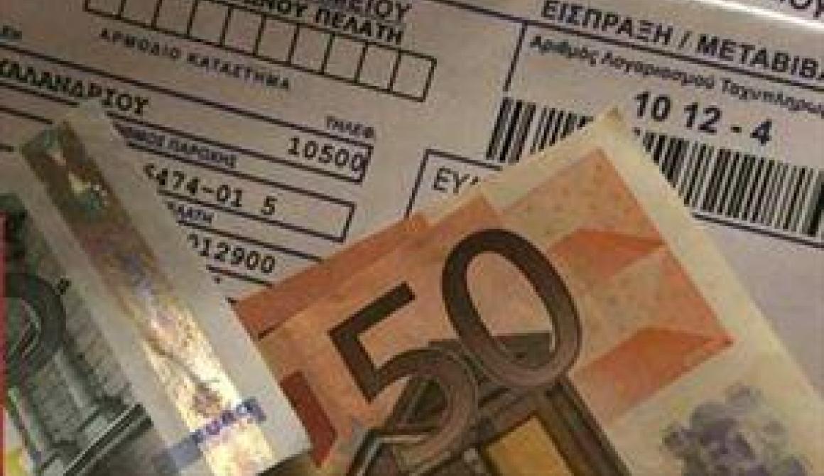 Τα νέα τιμολόγια της ΔΕΗ - Αυξήσεις σε 3 δόσεις!