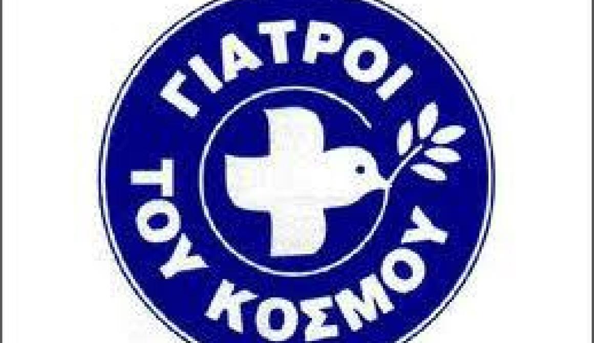 Οι Γιατροί του Κόσμου στη Λήμνο