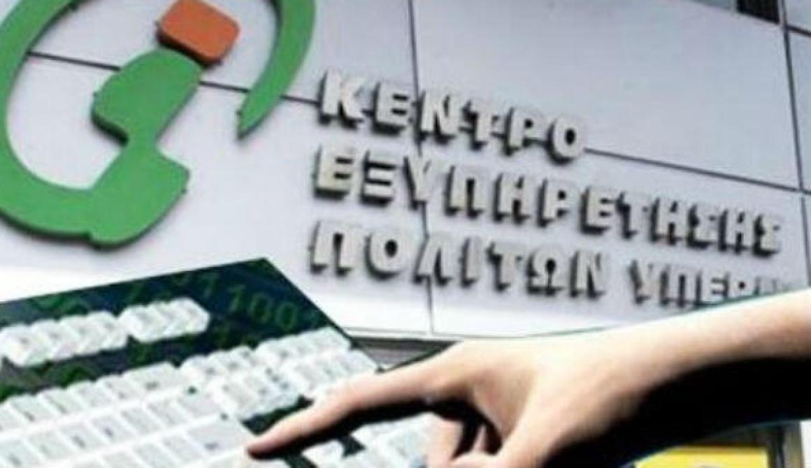 Τολμηρός κλέφτης! Μπήκε στο Κ.Ε.Π. Λέσβου και έκλεψε τσάντα και κινητά