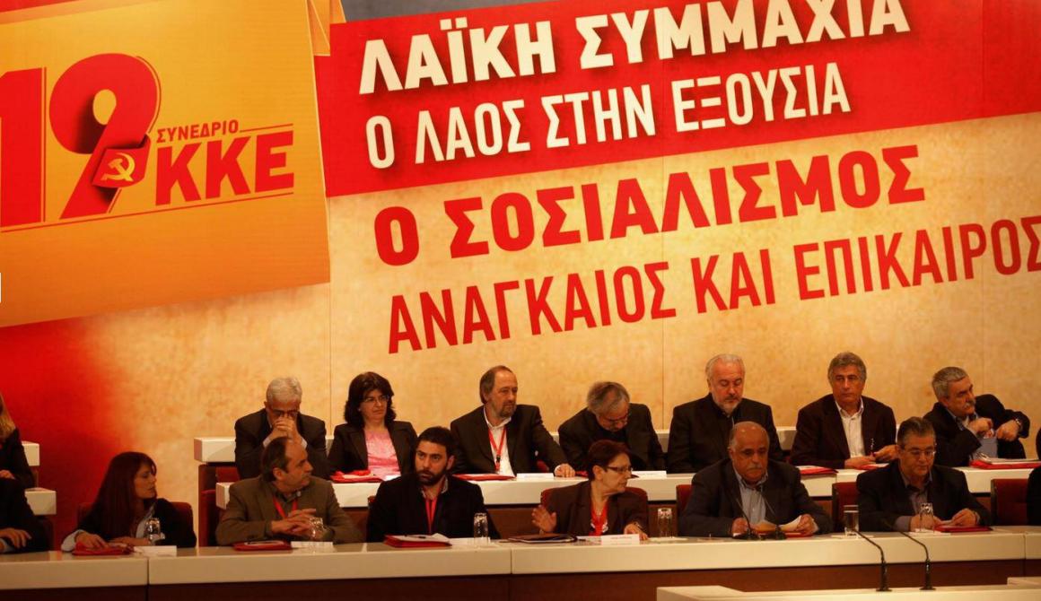 19ο Συνέδριο του ΚΚΕ