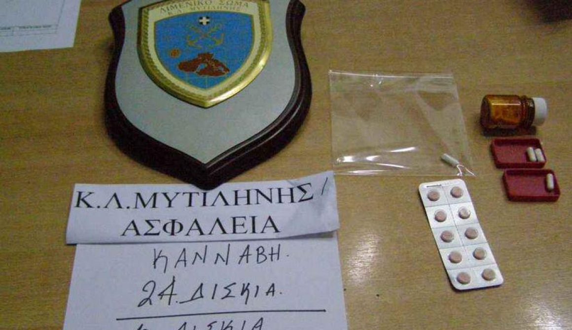 Μυτιλήνη χάπια Lesvosnews 