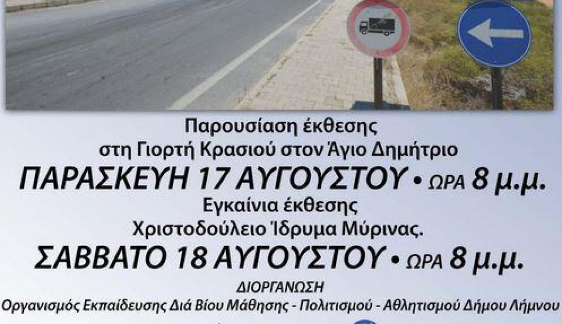 Φωτογραφική έκθεση: Ρεΐσντερε,90 χρόνια μετά 