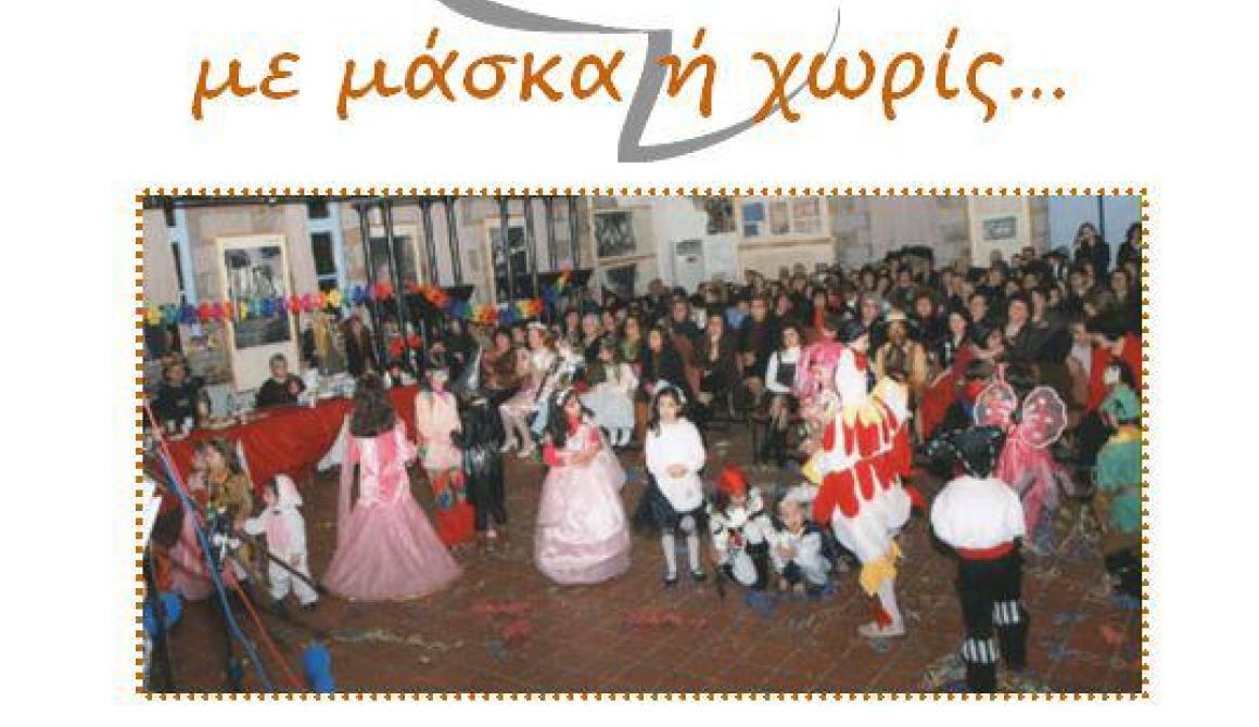Αποκριάτικη γιορτή στο Μανταμάδο