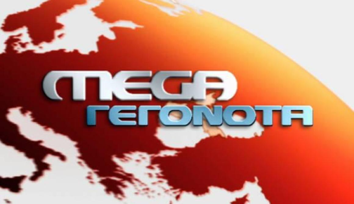 Ερώτηση στη Βουλή - 4 μήνες φυλάκη στον πρώην Δήμαρχο Πλωμαρίου λόγω... MEGA! 