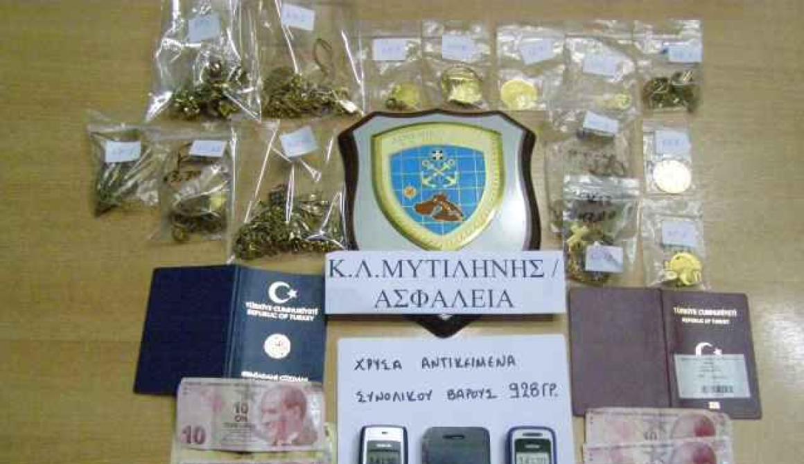 Λαθρεμπόριο χρυσού στη Μυτιλήνη - Δύο συλλήψεις 