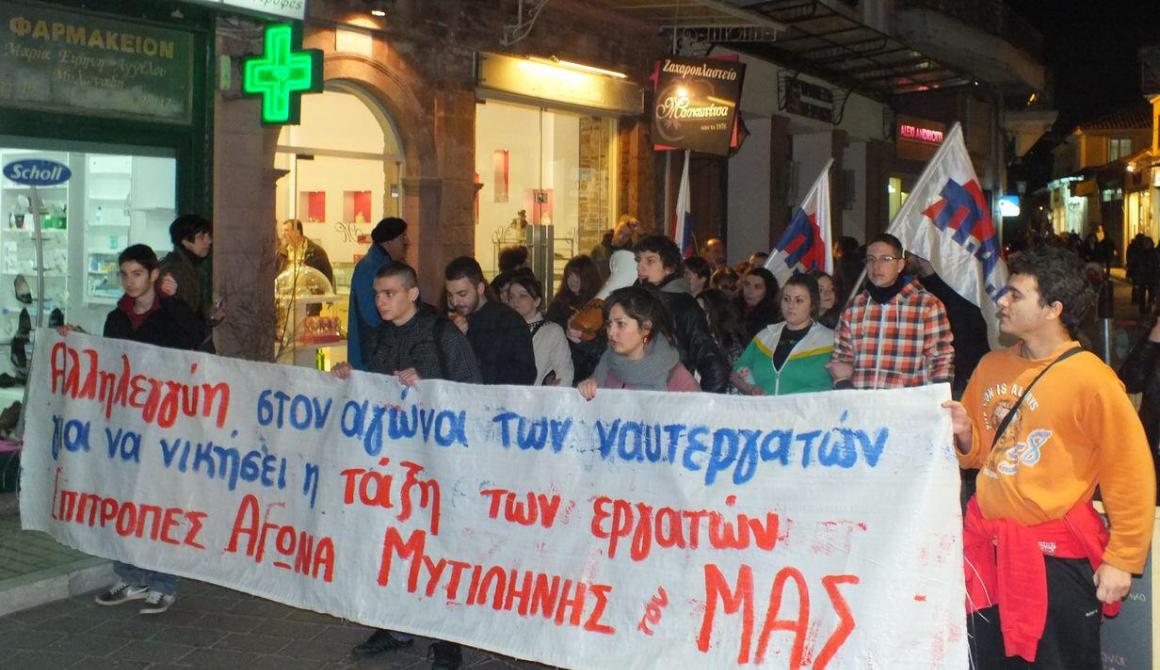 Δεν κάνουν πίσω οι ναυτεργάτες - Πορεία συμπαράστασης στη Μυτιλήνη