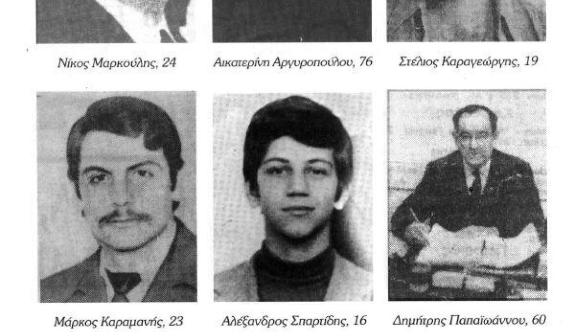 Έρευνα: Αυτοί είναι οι 24 νεκροί του Πολυτεχνείου