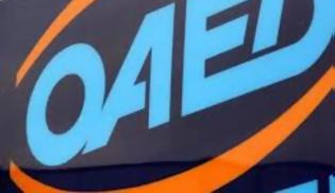 ΟΑΕΔ: Την Παρασκευή το δώρο Χριστουγέννων στους ανέργους
