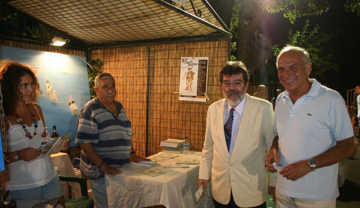 Γιορτή Ούζου