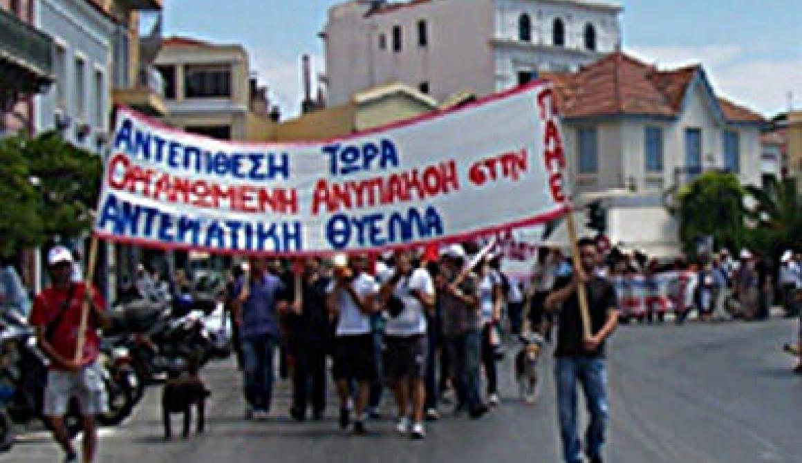 Συλλαλητήριο ΠΑΜΕ στην Πλατεία Σαπφούς