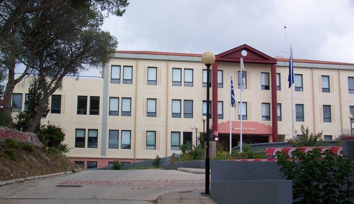 Απολύθηκαν διοικητικοί υπάλληλοι στο Πανεπιστήμιο Αιγαίου