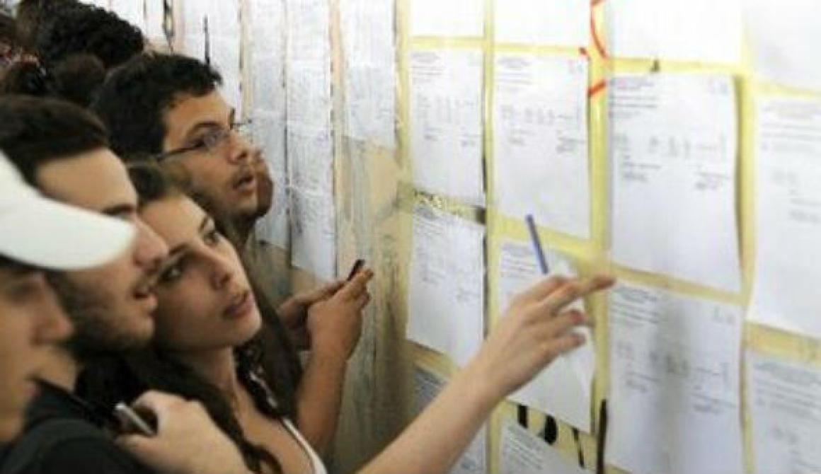 Δευτέρα 27 Αυγούστου ανακοινώνονται οι βάσεις για ΑΕΙ - ΤΕΙ