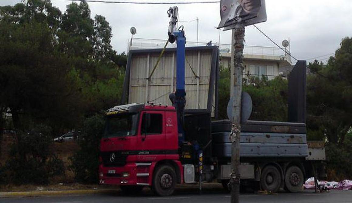 Aποξήλωση των αυθαίρετων διαφημιστικών πλαισίων και επιγραφών