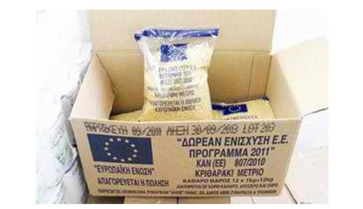 9.641 άτομα στη Λέσβο εγκρίθηκαν στο πρόγραμμα δωρεάν διανομή τροφίμων σε απόρους