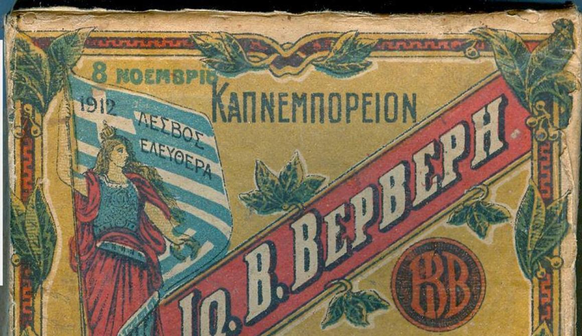 ΙΩΝ. ΒΕΡΒΕΡΗ -Διακριτικό της σήμα το ΛΕΣΒΟΣ ΕΛΕΥΘΕΡΑ. 