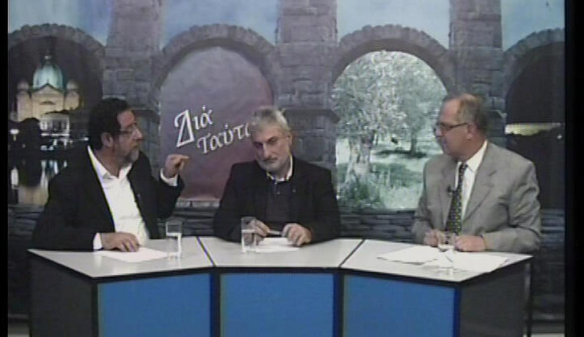 Ντέρμπυ στην Τηλεόραση Μυτιλήνης: Π.Βογιατζής vs  Γ.Ζερδελή