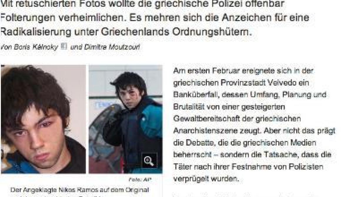 Die Welt: « Η ΕΛΑΣ συγκαλύπτει τα βασανιστήρια στην Κοζάνη» 