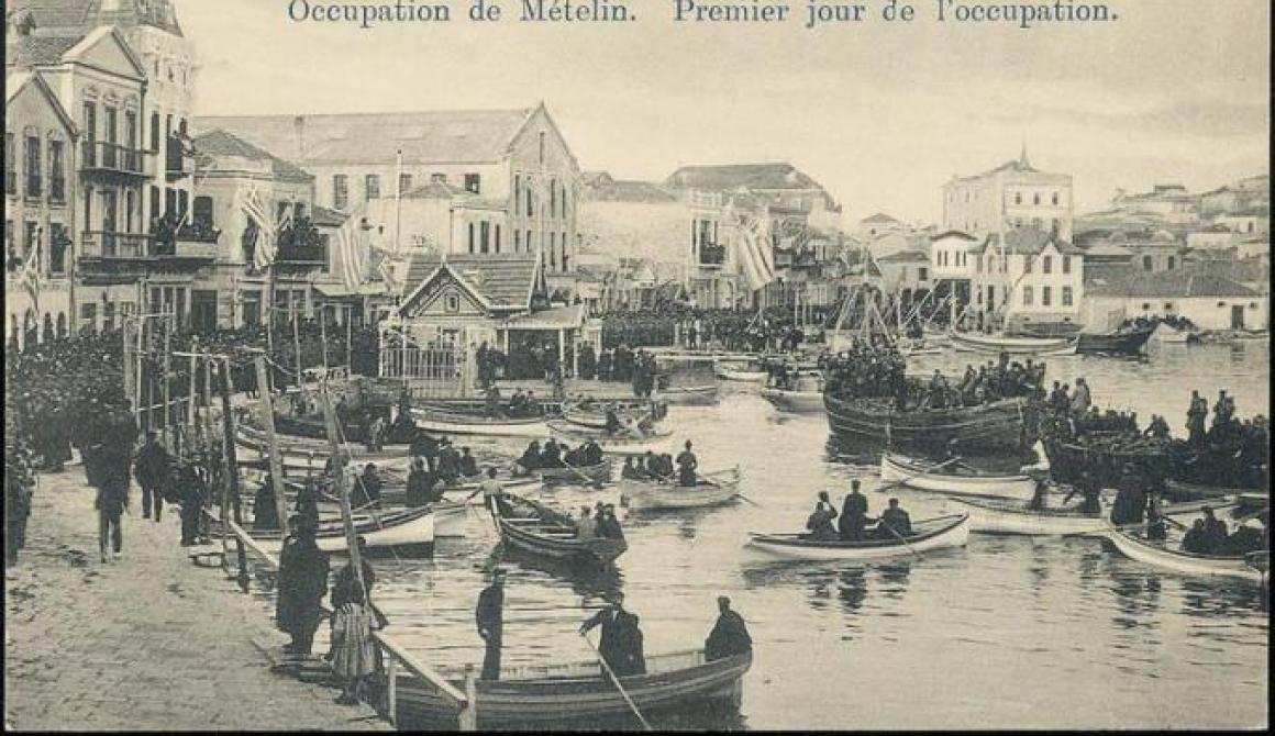 Η απελευθέρωση της Λέσβου και άλλες ιστορίες της Μυτιλήνης θα παρουσιαστούν σε διάλεξη στο Καναδικό Ινστιτούτο 