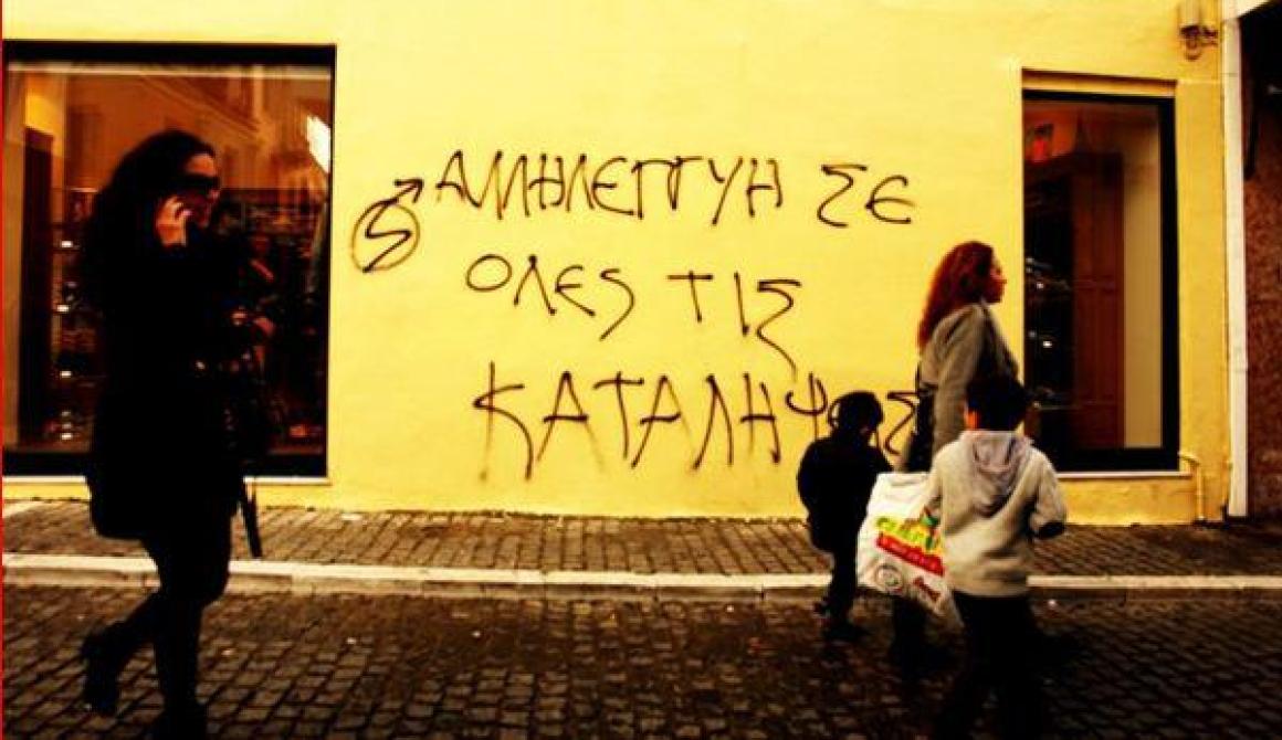 Συγκεντρώση για τη Βίλα Αμαλία στη Μυτιλήνη