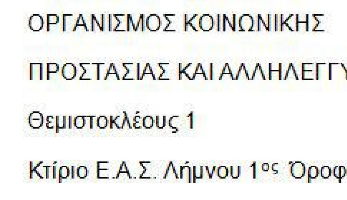 Τμήματα συμβουλευτικής για παιδιά και εφήβους