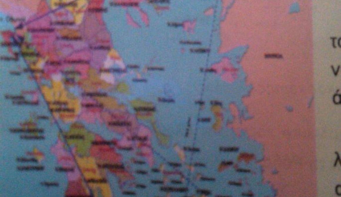 Δασκάλα από το Μεσότοπο Λέσβου ανακάλυψε γκάφα σε σχολικό βιβλίο