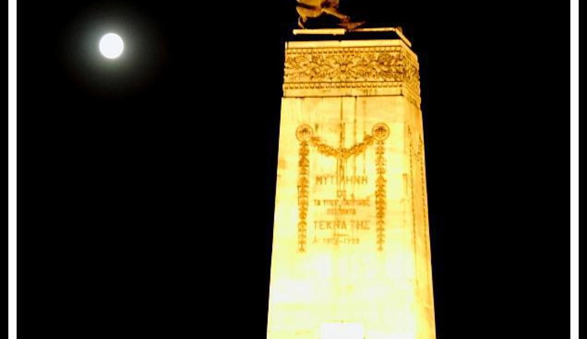 Πανσέληνος στη Μυτιλήνη ή όταν ο Μιχάλης έχει κέφια