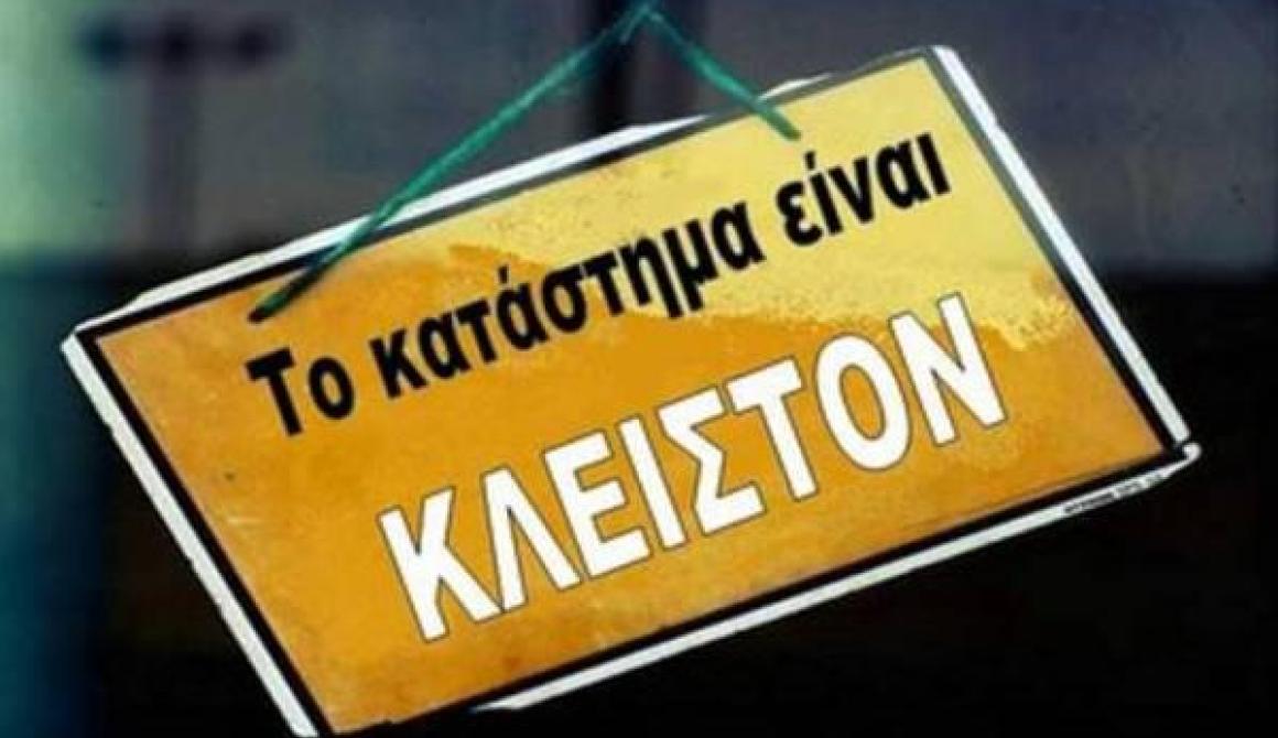 ΣΥΡΙΖΑ Λέσβου: «ΠΟΤΕ ΤΗΝ ΚΥΡΙΑΚΗ» ως απάντηση στις μνημονιακές αποφάσεις