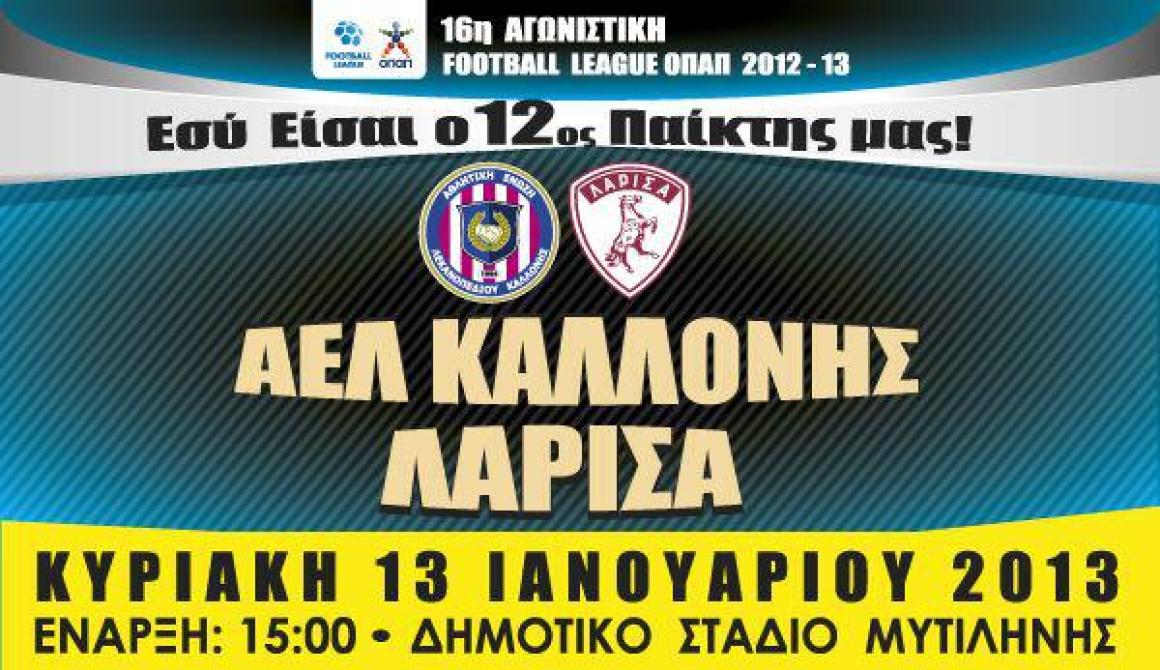 ΑΕΛ Καλλονής - Λάρισα 
