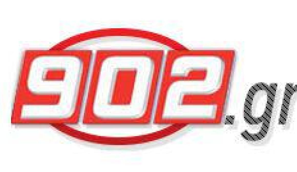 Ξεκίνησε το νέο portal 902.gr