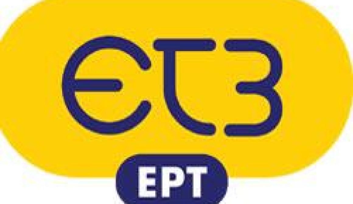 Προβολή στην ΕΤ 3: Η εκατονταετία απελεύθερωσης Λέσβου και Λήμνου