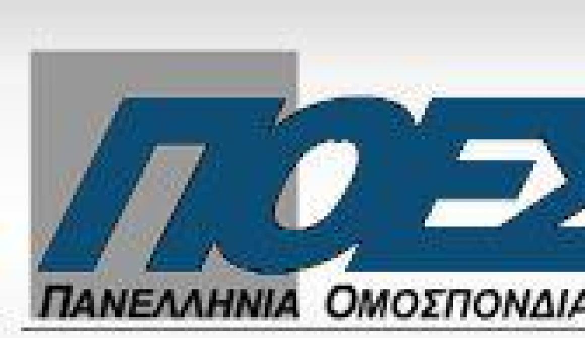 3ωρη στάση εργασίας  δημοσιογράφων- Τετάρτη 14 Νοεμβρίου